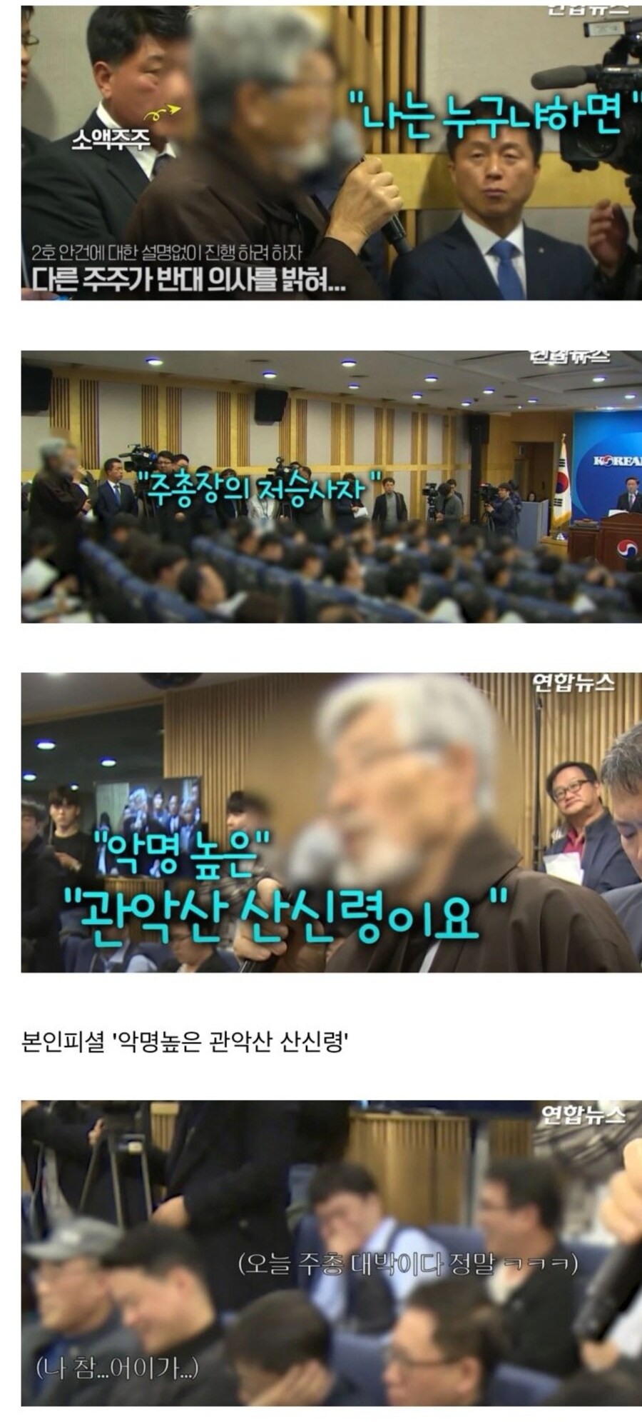주주총회에서만 즐길 수 있다는 개꿀잼 컨텐츠_1.jpg