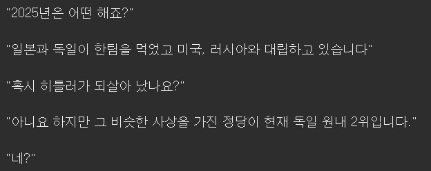 현재 골때린다는 국제정세_2.png