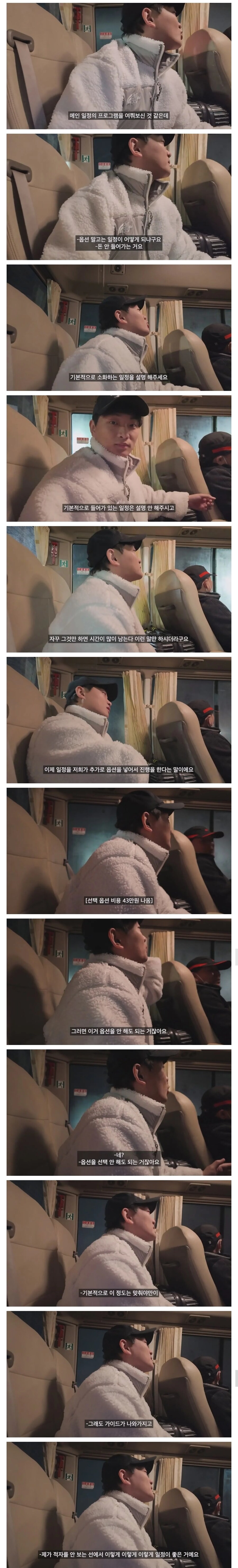 최저가 패키지 여행은 안가는게 좋은 이유_3.jpg