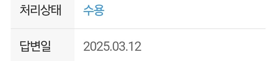 장애인주차구역 신고가 수용되었다..._2.jpg