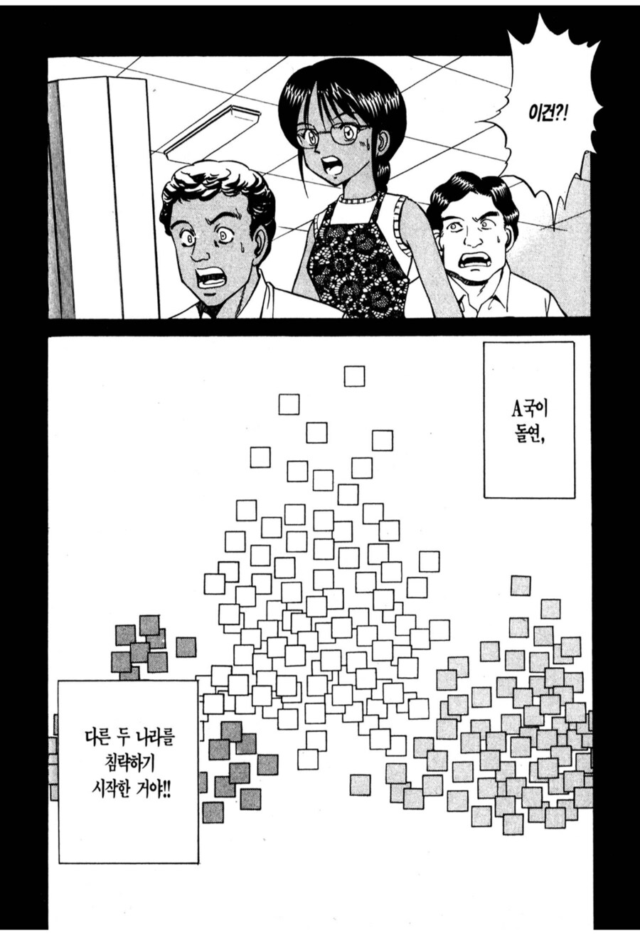 인공지능 연구진조차 예상 못한 AI민족의 행보.manhwa_3.png