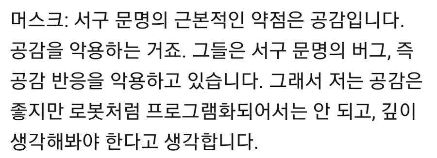 이쯤되면 슬슬 진짜로 궁금해지기 시작하는 머스크의 과거_4.jpg