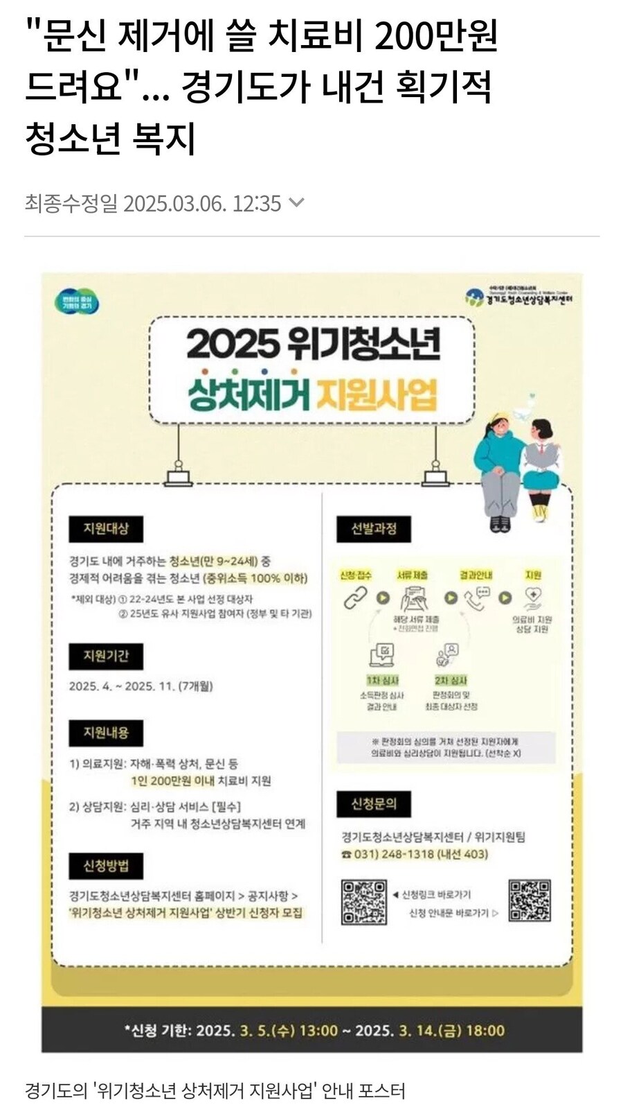 문신 제거에 치료비 200만원 드려요_1.jpg