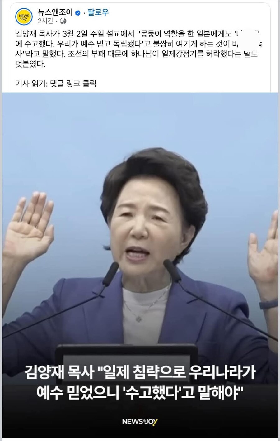 예수님은 식민지 지배를 옹호하는 발언 안하셨는데?_1.jpg