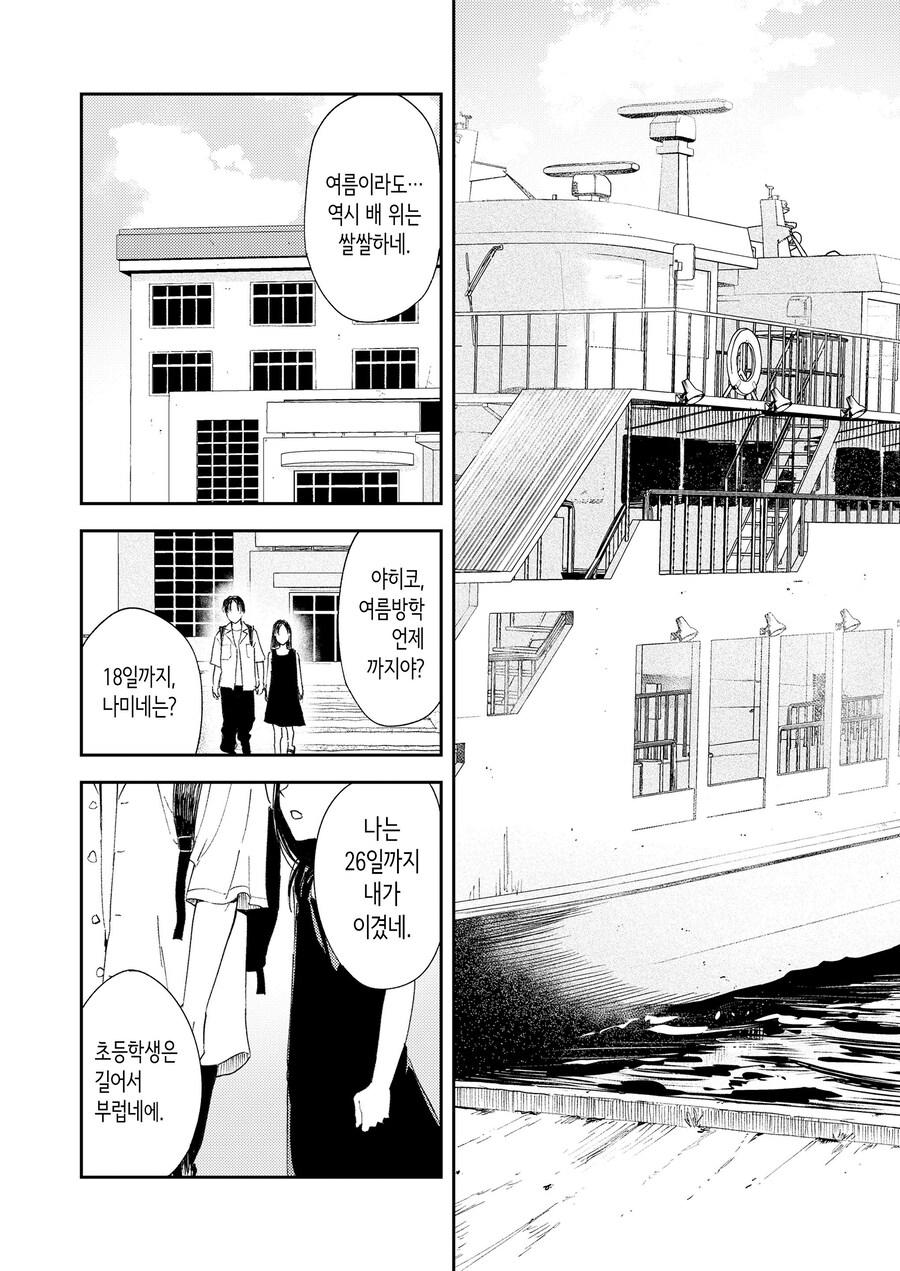 이 순간의 너를 사진에 담는다.manhwa_3.jpg