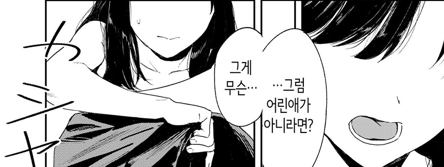이 순간의 너를 사진에 담는다.manhwa_26.jpg