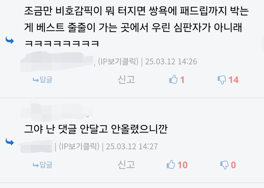 가끔 유게에서 유명인 관련 논란 터질때 제일 꼴보기 싫은 유형_2.jpg