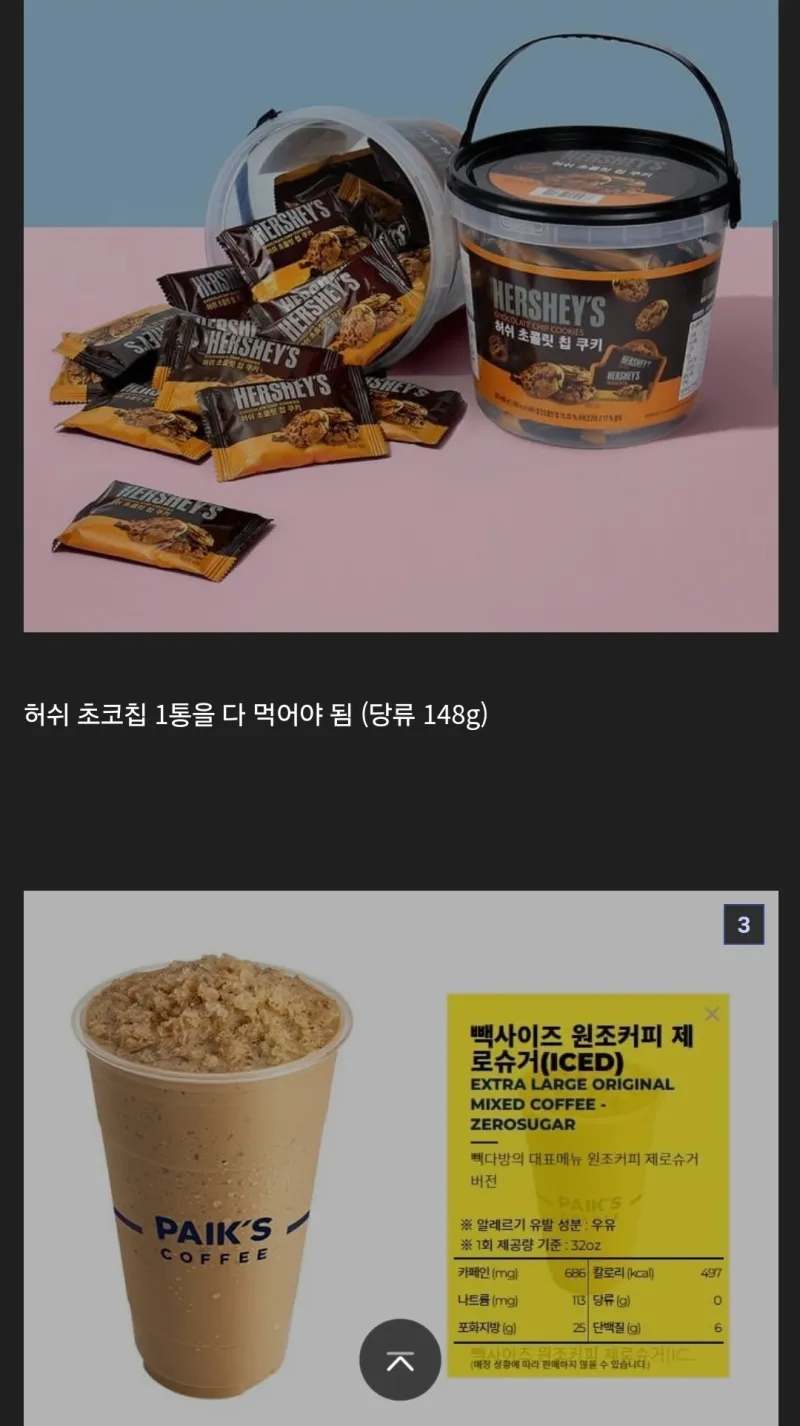 님들 빽다방 드실 때 조심해서 드셈_2.webp