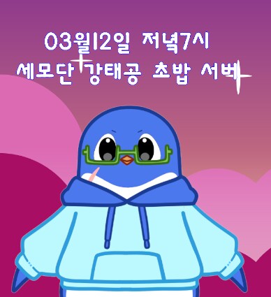 방송홍보)안녕하세요! 신입 방송인 펭귄군입니다_1.png