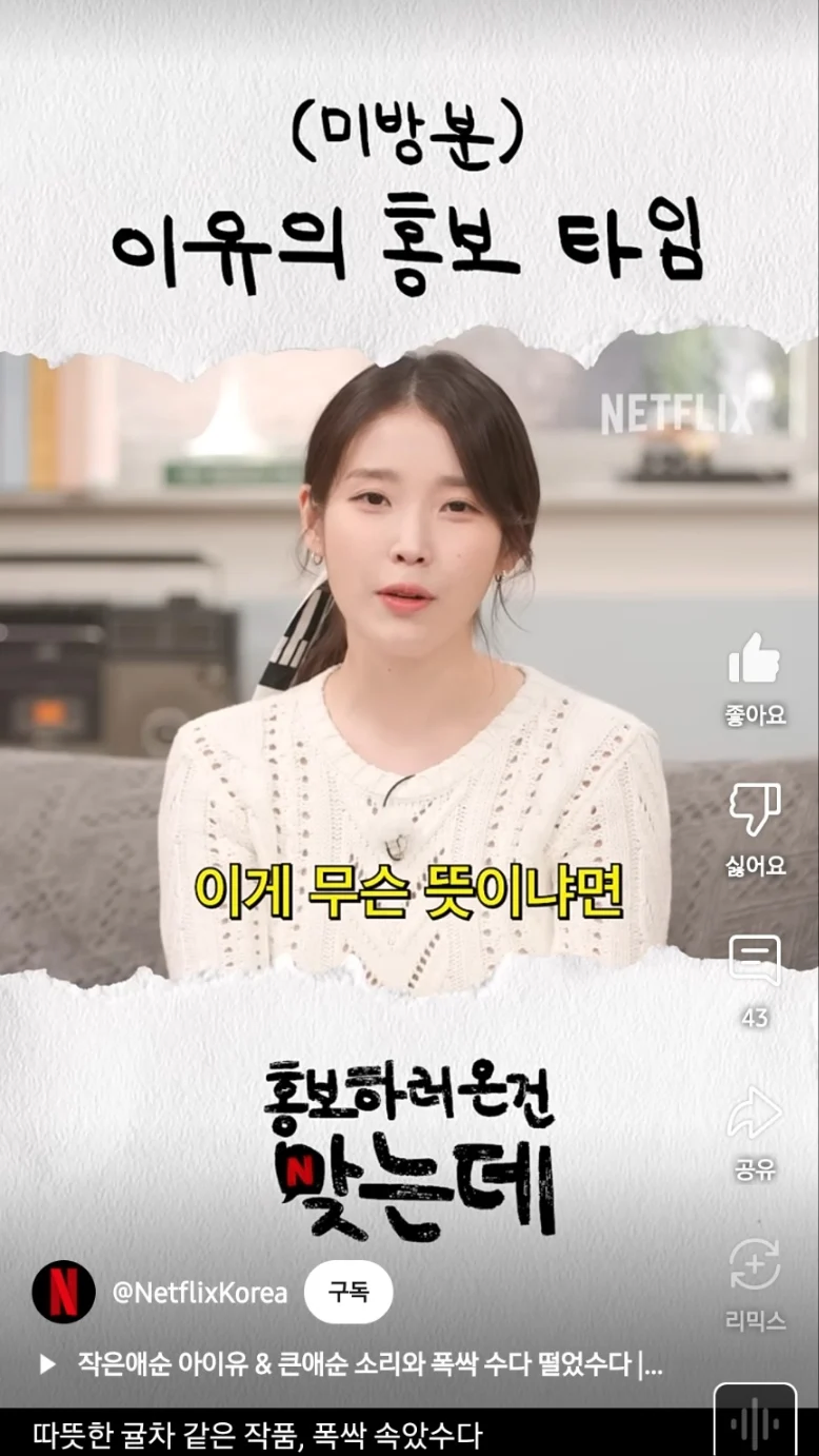 넷플 드라마 폭싹 속았수다 제목의 의미.jpg_3.webp