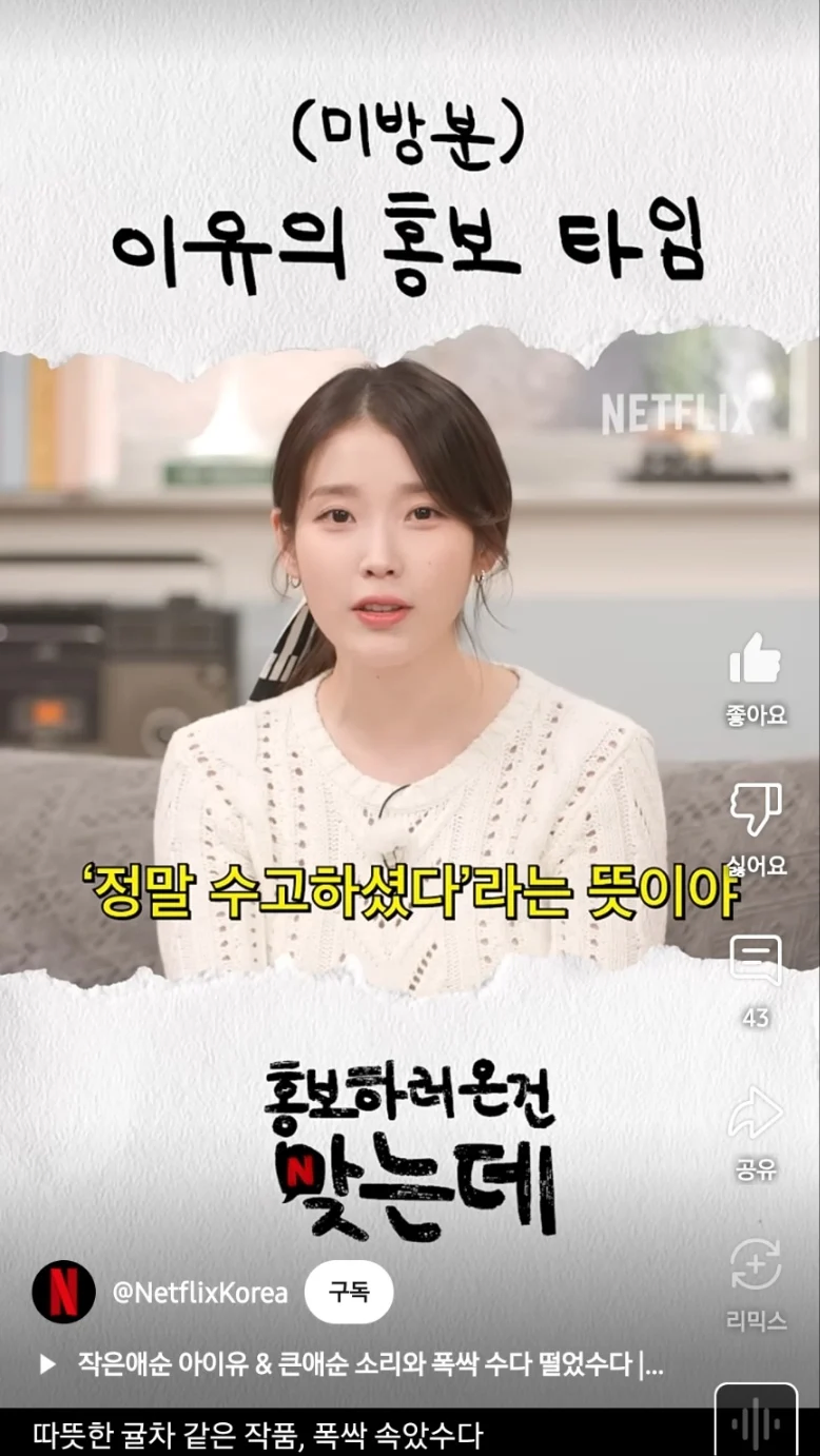 넷플 드라마 폭싹 속았수다 제목의 의미.jpg_4.webp