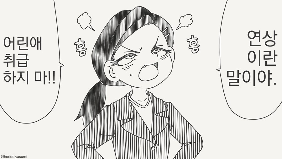 유아체형 성인......manwha_1.jpg