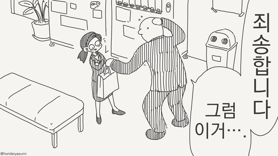 유아체형 성인......manwha_2.jpg