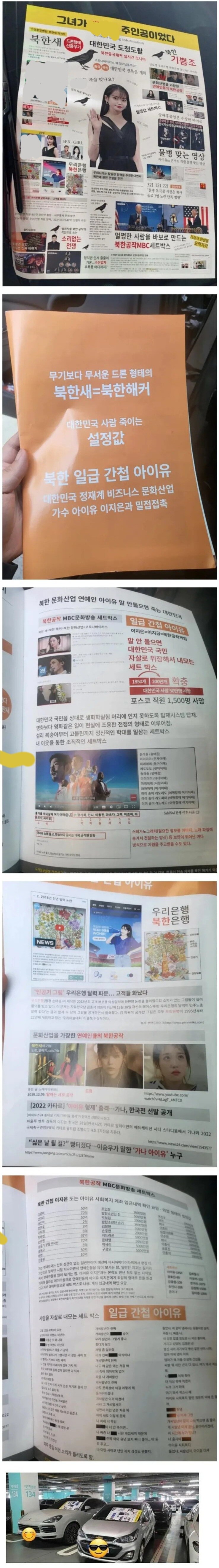 아이유가 말하는 고소하는 정도_8.jpg