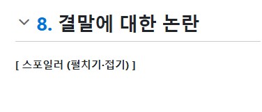 칭송받는자) 나무위키 찾아보는데 이거 진짜 눌러보고 싶다_1.png