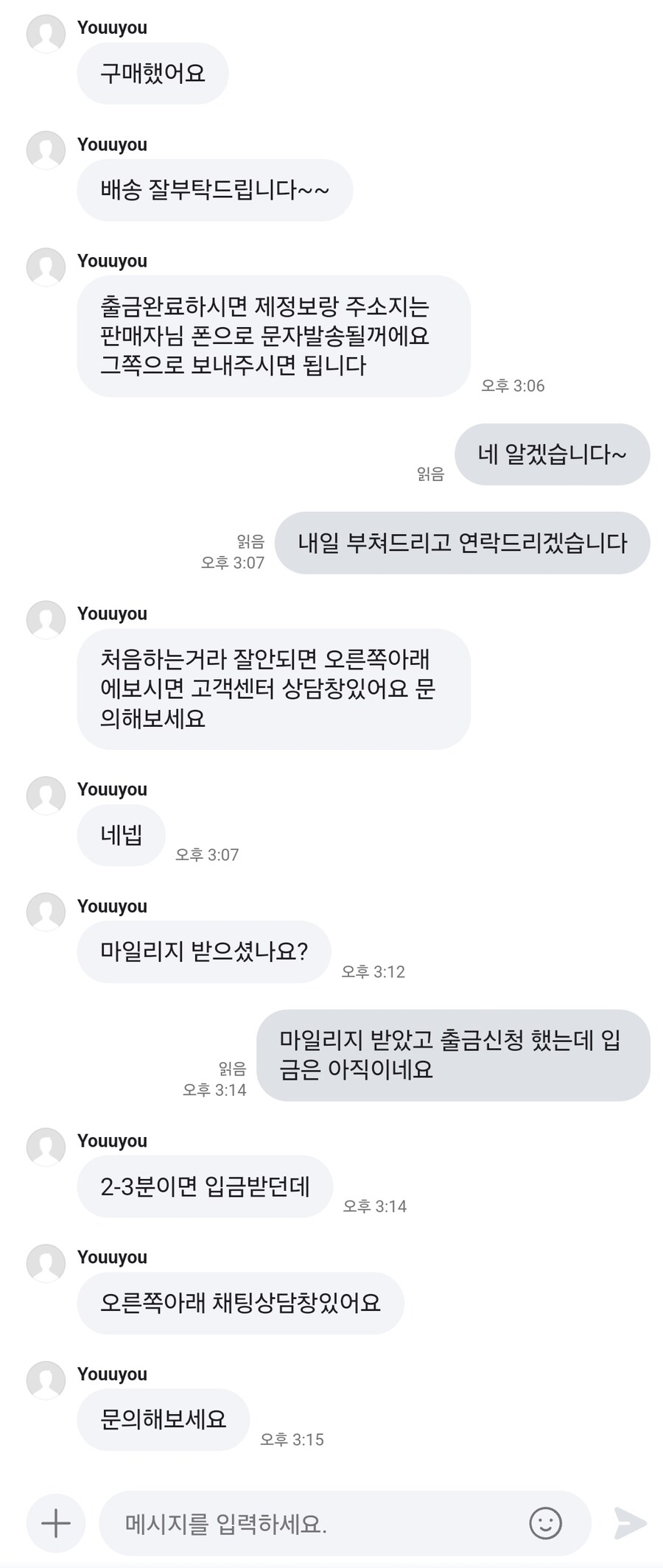 중고거래) 사기 당할 뻔 했네_2.jpg