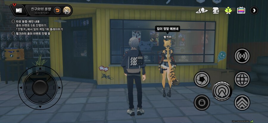 [젠레스] 펄크라 호감도 만렙찍음(+ 동행 관심사 위치)_4.jpg