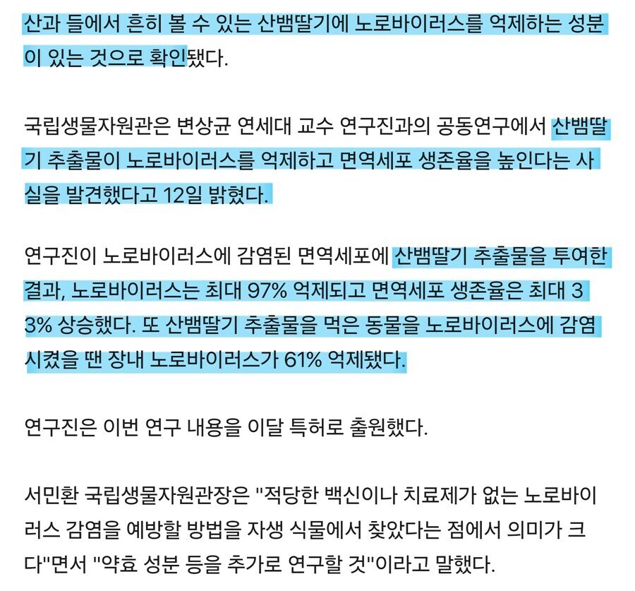 리노아 상을 위한 영약이 발견되었다!_1.jpg