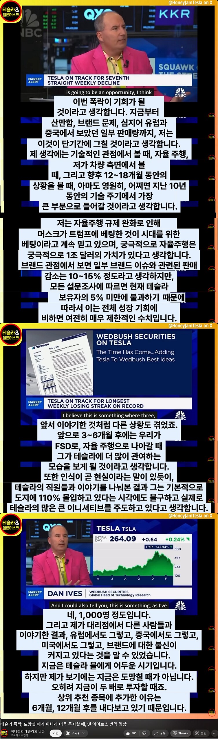 사나이테스트 겸 포트폴리오 리밸런싱 (TSLA)_23.png
