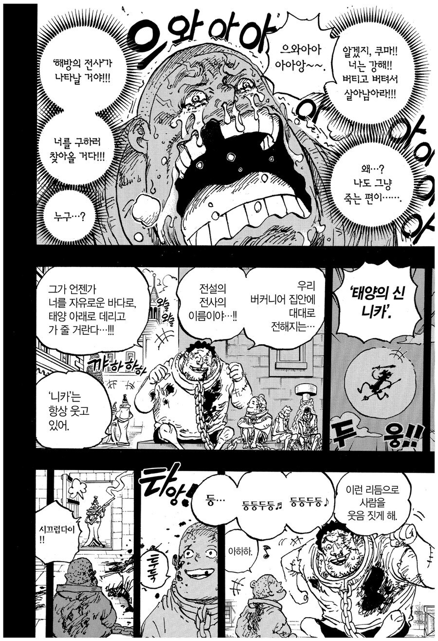 원피스 오다가 증오하거나 사랑하는게 확실한 캐릭터_2.jpg