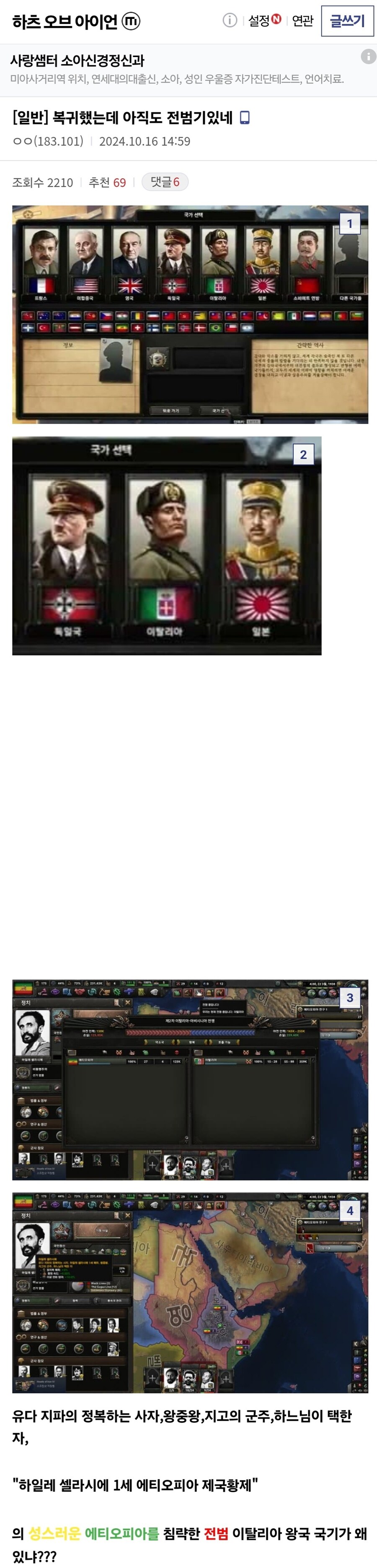 게임에서 전범기가 나와서 불편한 유저.jpg_1.jpg