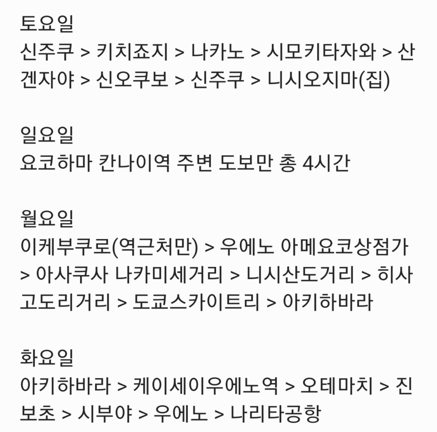 오사카만 가서 지겨운 오타쿠의 다시가는 도쿄여행 마지막(스압, 데이터주의)_82.png