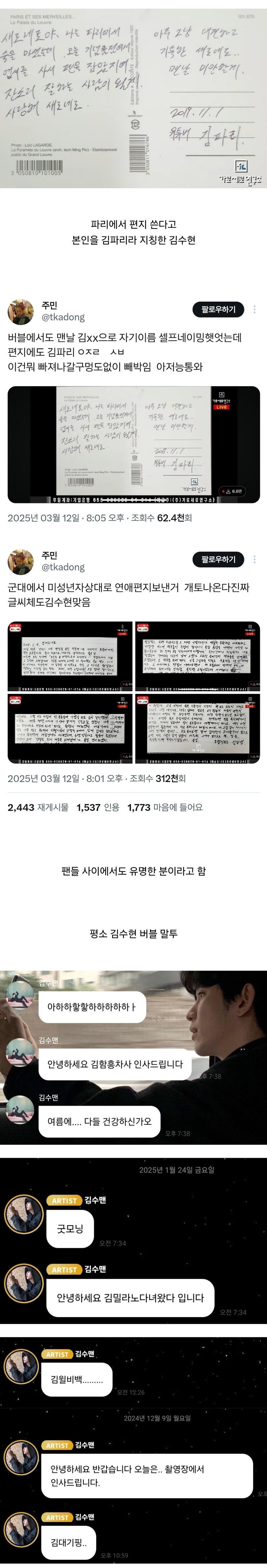 연예인에게 있어 가장 무서운 것_1.jpg