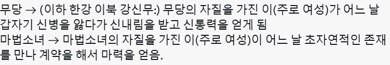 ??? : 무당은 마법소녀가 맞지 않을까?_2.png