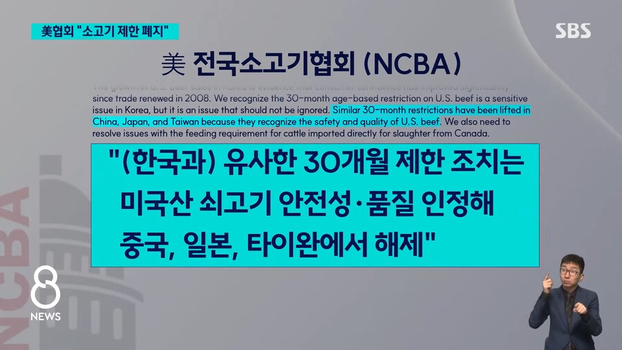 트럼프 한국 미국산 소고기 근황류 甲_6.png