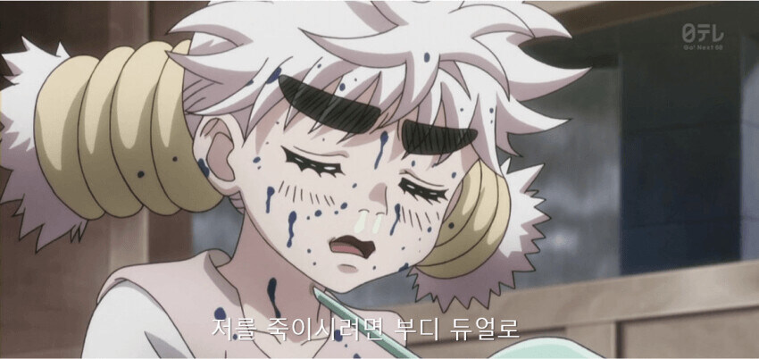 헌터X헌터) 코무기...거기있느냐...?_1.jpg