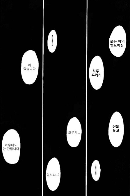 헌터X헌터) 코무기...거기있느냐...?_2.jpg