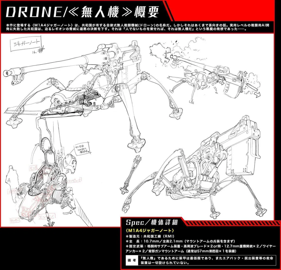 아군 양산형 기체중 최악의 물건_1.webp
