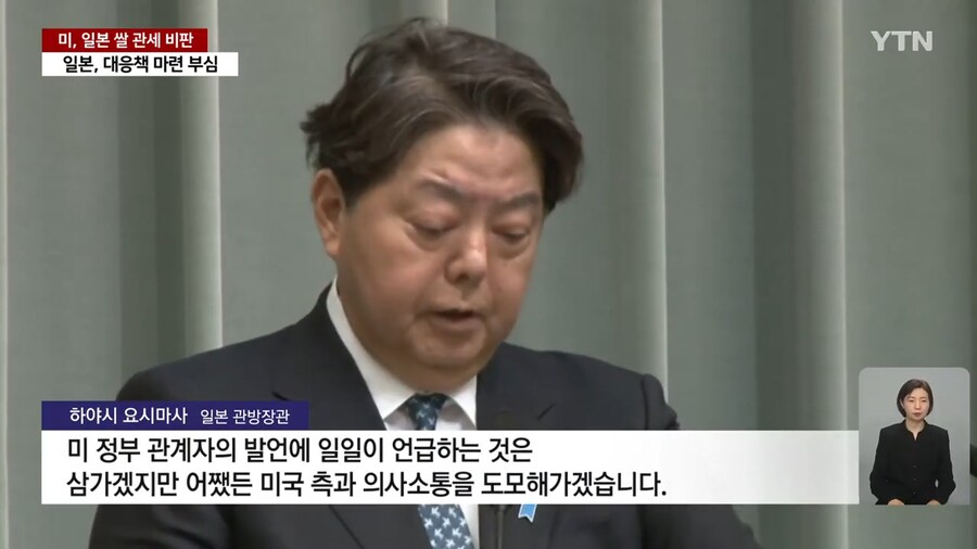 미국의 아시아 동맹국 일본 근황류 甲_4.png