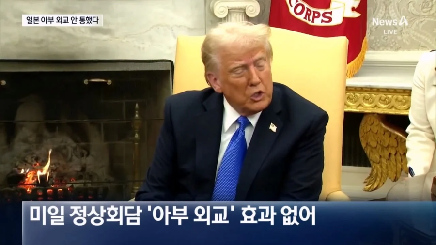 트럼프 피습사진으로 아부하던 일본근황.jpg_3.webp