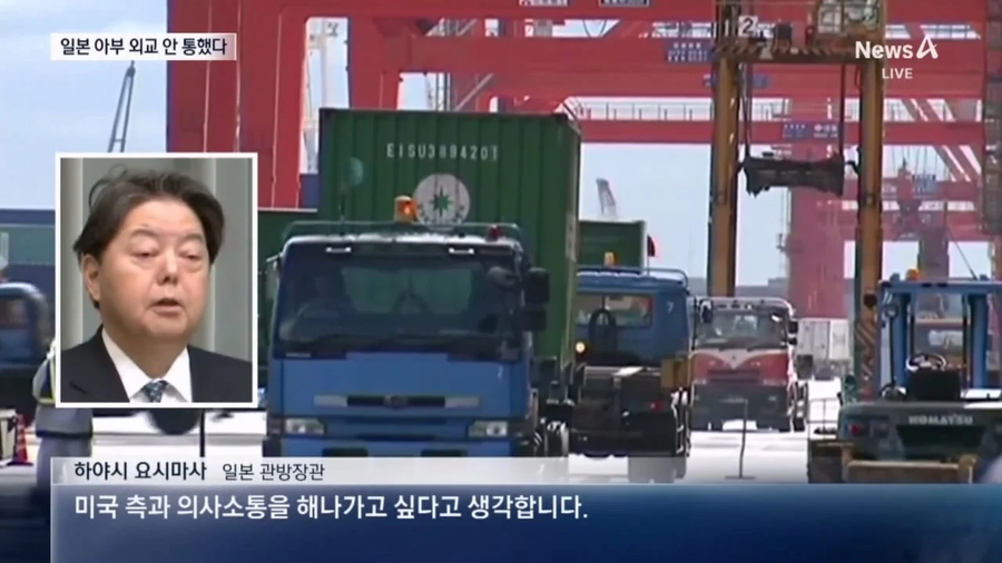 트럼프 피습사진으로 아부하던 일본근황.jpg_5.webp