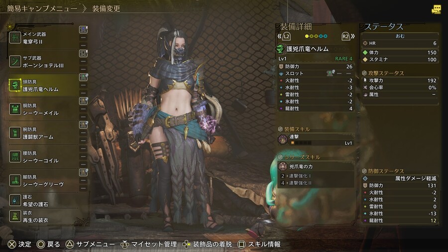 ??? : 너무 야한거같은데 속옷 입을까?_2.png