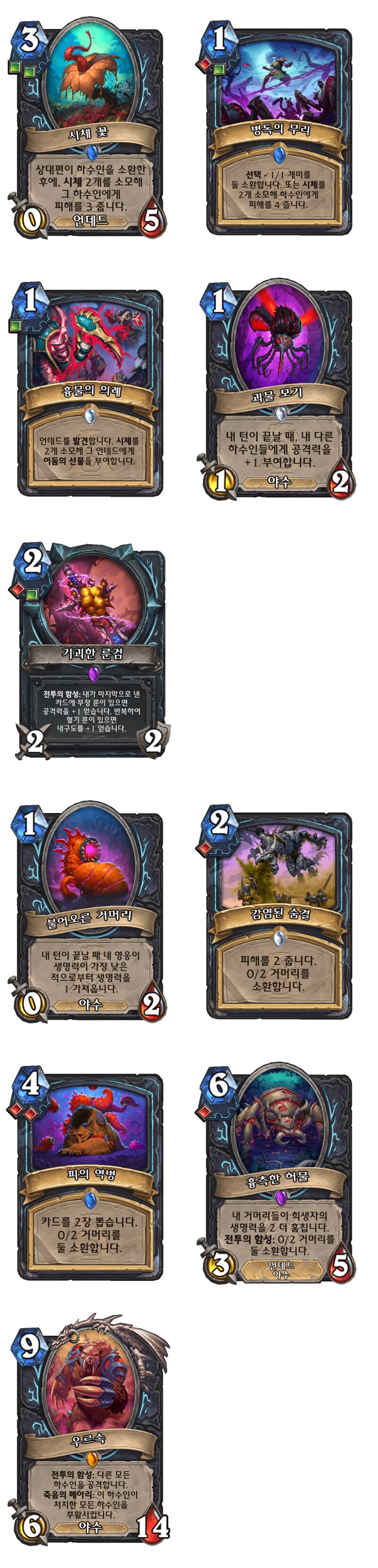 신확팩 에메랄드의 꿈 속으로 카드 모음_5.png