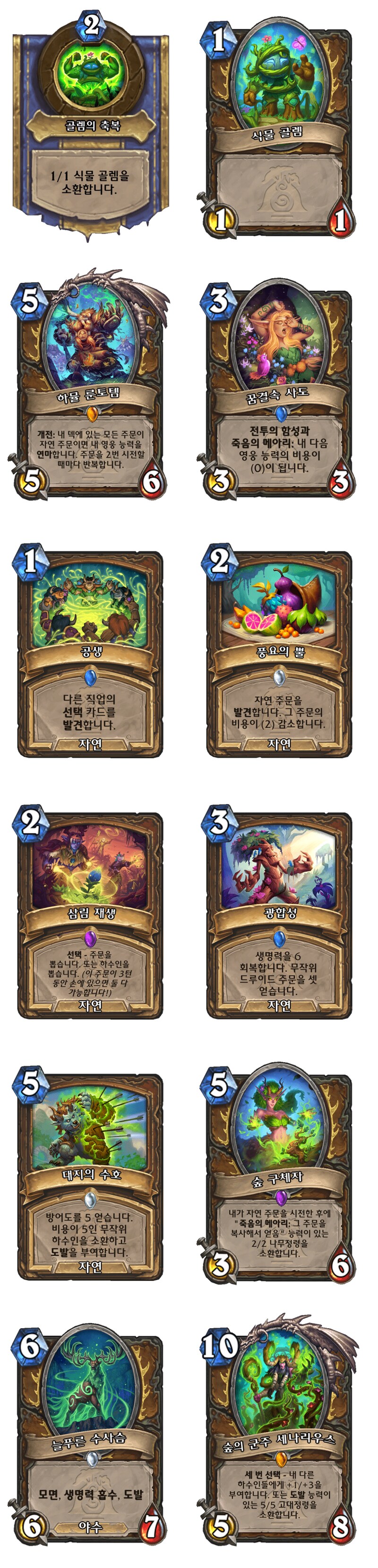 신확팩 에메랄드의 꿈 속으로 카드 모음_8.png