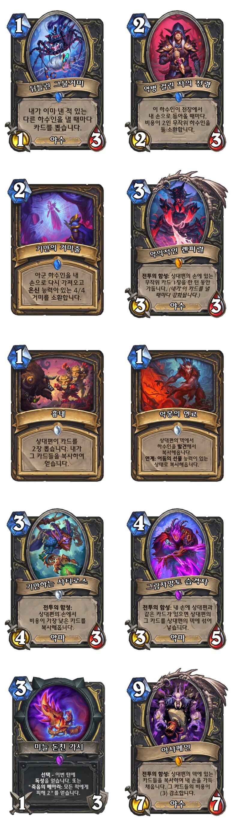 신확팩 에메랄드의 꿈 속으로 카드 모음_14.png