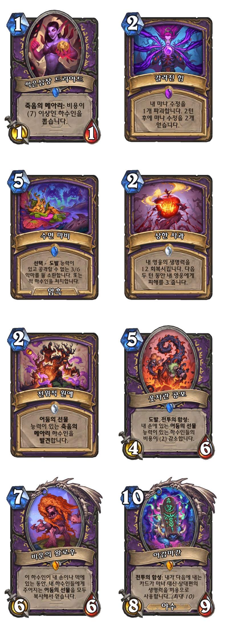 신확팩 에메랄드의 꿈 속으로 카드 모음_17.png