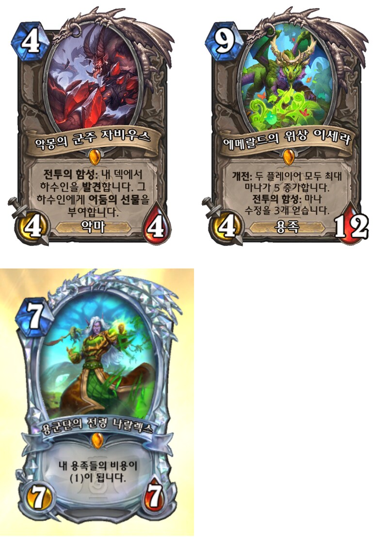 신확팩 에메랄드의 꿈 속으로 카드 모음_21.png