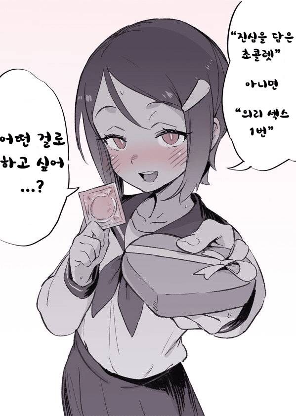 진심 초코 vs 의리 ㅅㅅ_1.jpg