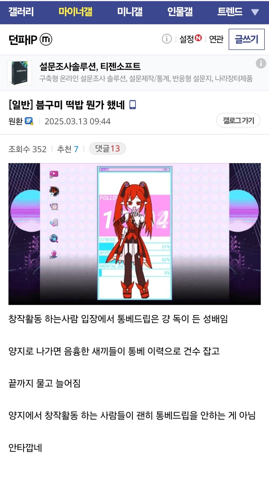 던파) 븜구미나락에 대한 본진 반응_1.jpg