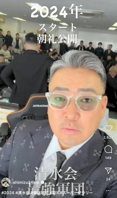 열도의 신흥 사기수법 '점검상법'.JPG_3.jpg