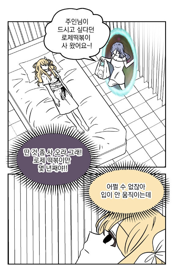 티시페)방금 베글의 불꽃의 (임신)용사 백합만화의 충격적 결말_5.jpg