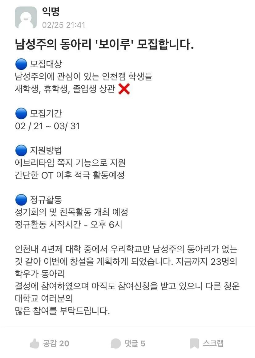 미쳐버린 동아리 모집_2.jpg