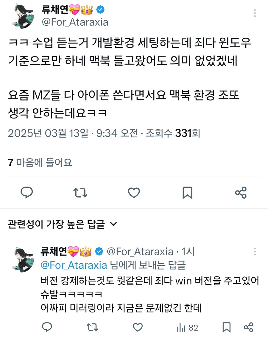 "교수님 어째서 맥북 사용자는 배려 안해주십니까"_1.jpg