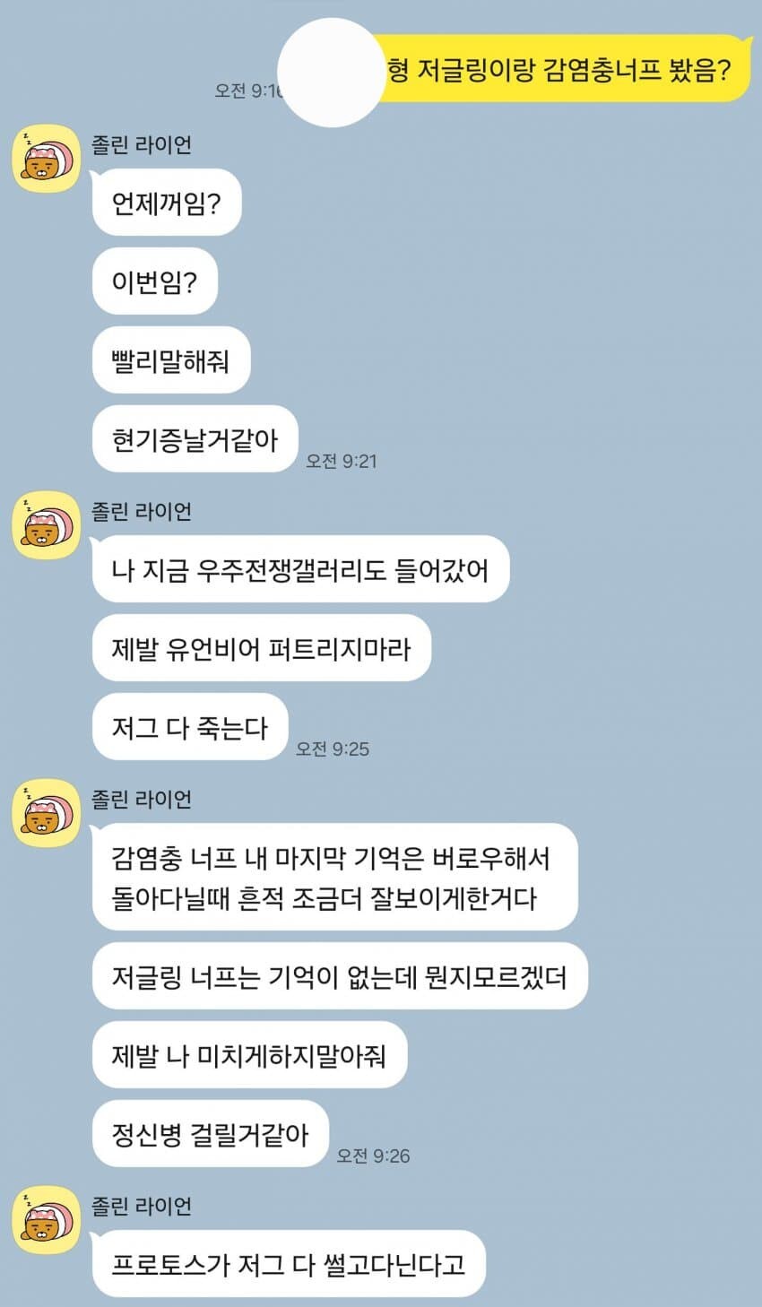뭐? 저그가 너프된다고?_1.jpg