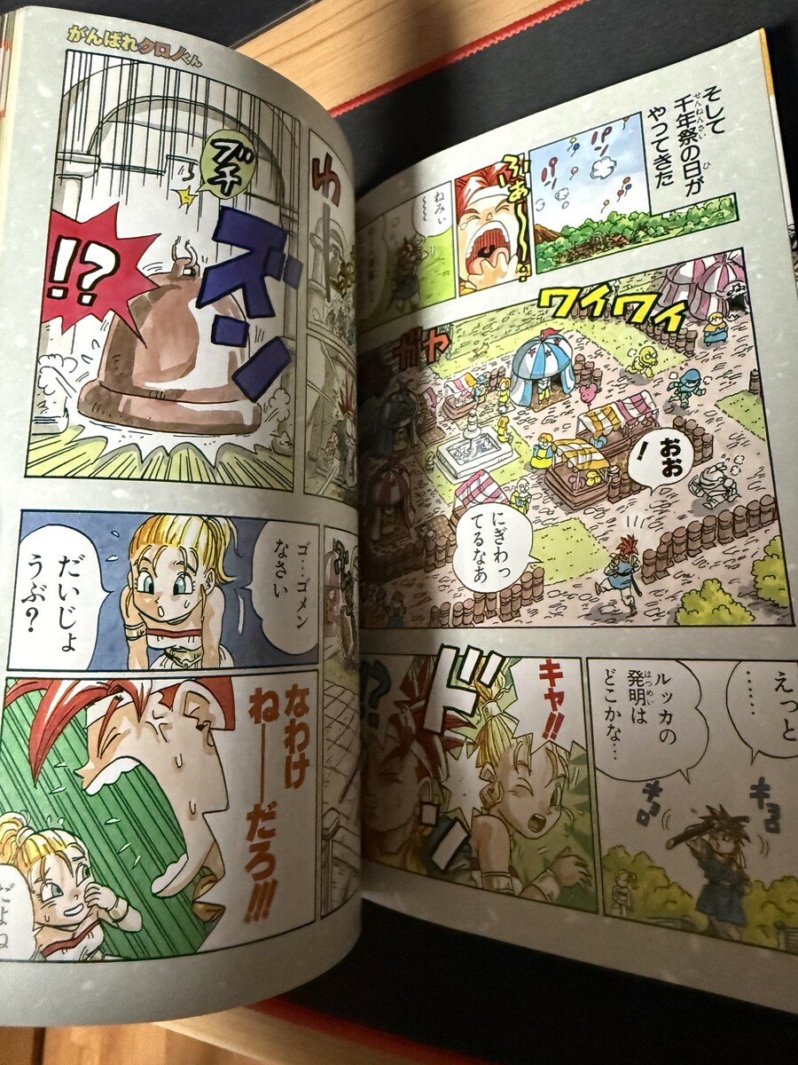 30주년 기념 크로노 트리거_4.jpg