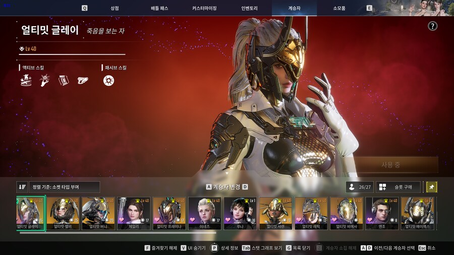 점검 전 시즌2 파트1 정산...._2.png